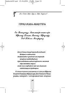 Sermons of the Keeper of Devotion. Volume 1